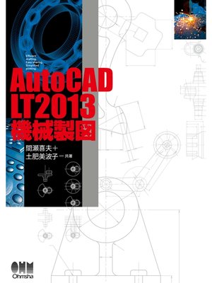 cover image of AutoCAD LT2013 機械製図